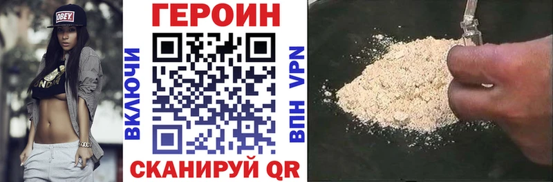 ГЕРОИН белый наркота Шелехов