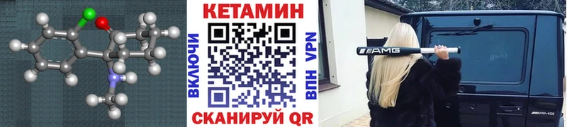 Кетамин VHQ  мега зеркало  Шелехов 