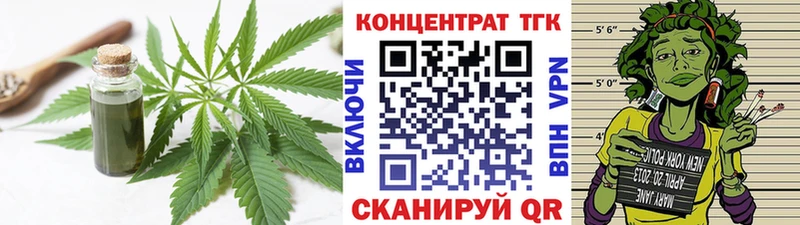 как найти закладки Шелехов ТГК THC oil